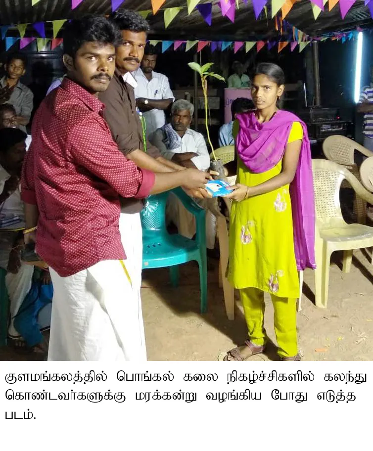 Young people who gave trees to the pongal festivals from the impact of the storm!